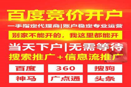 案例解析：如何让百度竞价代理为企业带来效益