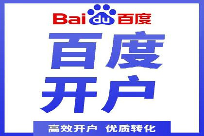 百度信息流开户实战：成功案例解析