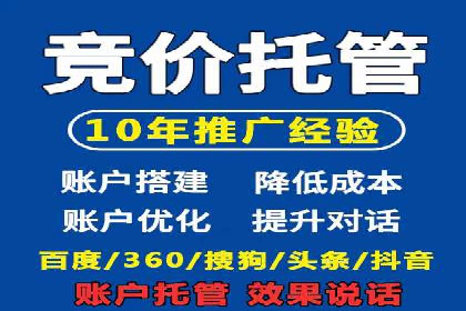 百度竞价托管外包案例：助力中小企业快速崛起